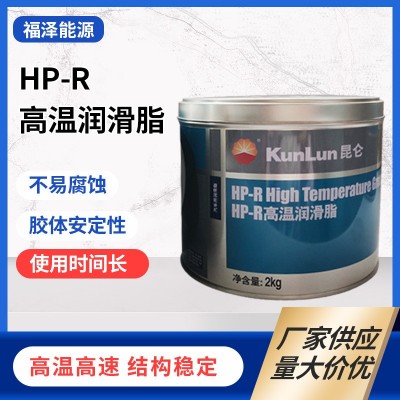 HP-R高温润滑脂 高温抗水长寿命润滑脂15KG 2KG 0.8KG图3