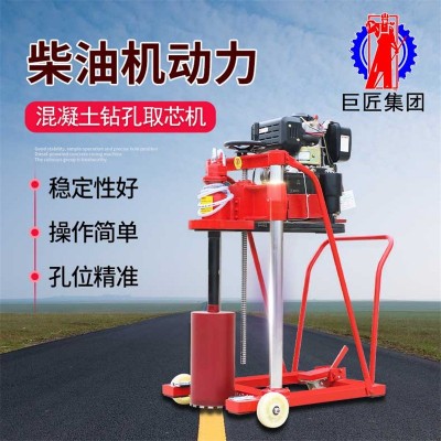 巨匠供应混凝土路面钻孔取芯机 HZC-20柴油机动力路面基层取芯机图4