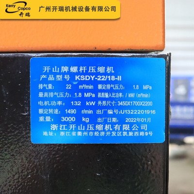 开山现货直发矿山工程隧道工地专用22立方18公斤电动螺杆空压机图3