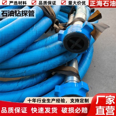 石油钻探胶管 钻采石油高压胶管 油田用高压胶管 海洋输油胶管图3