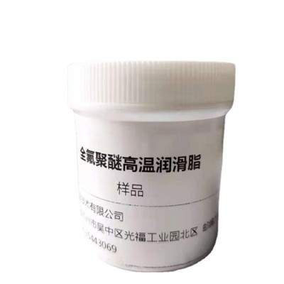 拿样全氟聚醚高温润滑脂高负载强氧化低挥发长寿命工业润滑脂图5