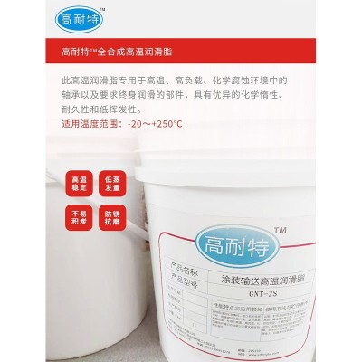 无硅高温润滑脂，通用高温润滑脂，齿轮润滑脂，轴承专用润滑脂图3