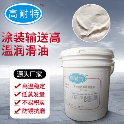 无硅高温润滑脂，通用高温润滑脂，齿轮润滑脂，轴承专用润滑脂图2