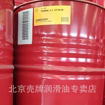 Shell/壳牌导轨油通拿Tonna S2 M68（原通拿T68） 抗磨 20L /209L图2