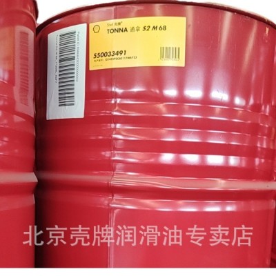 Shell/壳牌导轨油通拿Tonna S2 M68（原通拿T68） 抗磨 20L /209L图5