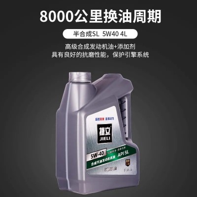 厂家供应汽车合成机油 4升5w-40 5W30全合成汽车机油召代理图3