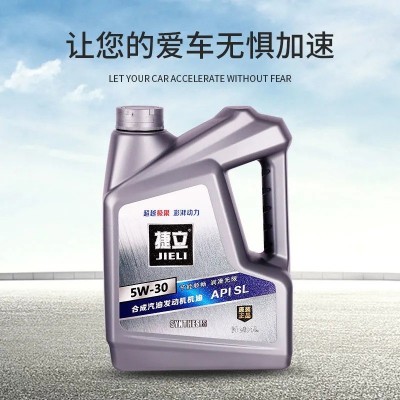 厂家供应汽车合成机油 4升5w-40 5W30全合成汽车机油召代理图4