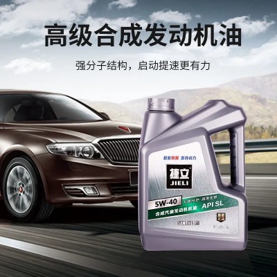 厂家供应汽车合成机油 4升5w-40 5W30全合成汽车机油召代理图2