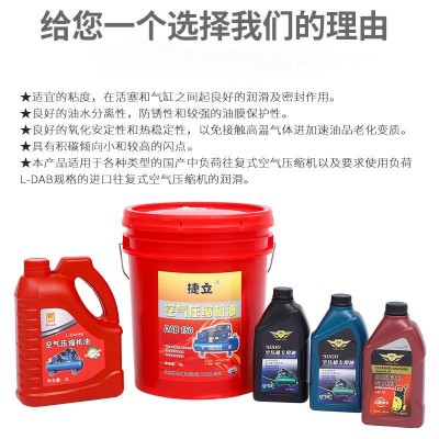 厂家供应压缩机润滑油 高压清洗机油 打气泵油活塞式空压机机油图3