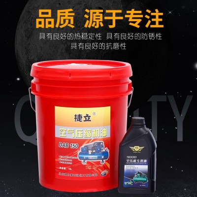 厂家供应压缩机润滑油 高压清洗机油 打气泵油活塞式空压机机油图4