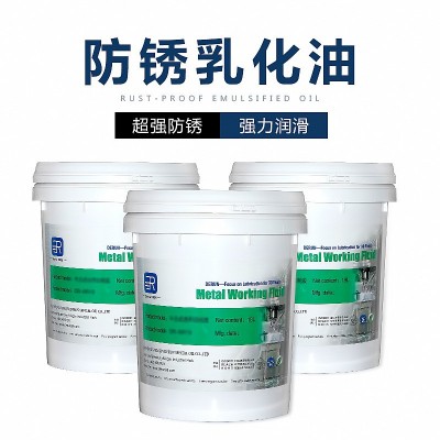 铜铝钢件拉伸金属加工液防锈冷却车床中心乳化油切削液防锈图5