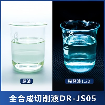定制德润厂家加工液现货批发全合成切削液不锈钢磨削液精磨液冷却图3