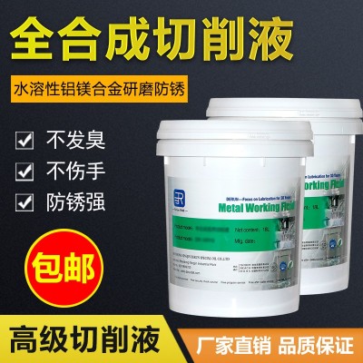 定制德润厂家加工液现货批发全合成切削液不锈钢磨削液精磨液冷却图2