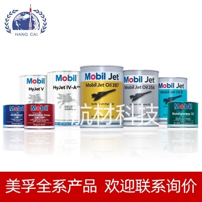 obil jet Oil II飞马2号航空润滑油MIL-PRF-23699飞马二号透平油图2