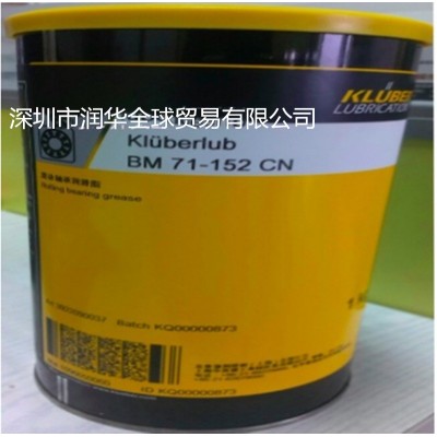 直销原装克鲁勃Kluberlub BM71-152CN滚动轴承润滑脂 1kg/包邮图4