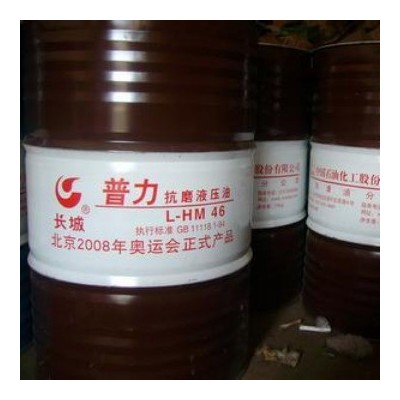 长城L-HM46液压油 普力32 46 68 100高性能抗磨液压油 热销产品图3