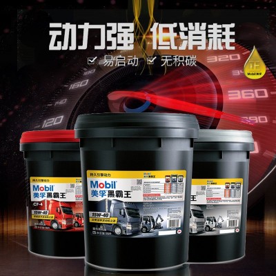 美孚黑霸王机油 CF/CH/CI (15W-40 20W-50)柴油 机油 长效机油图2
