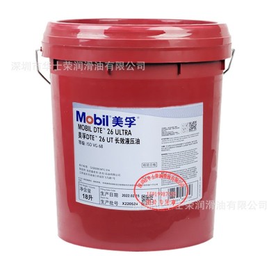 美孚DTE 21 22 24 25 26 27 28UT长效抗磨液压油 ISO VG 32 46 68图3