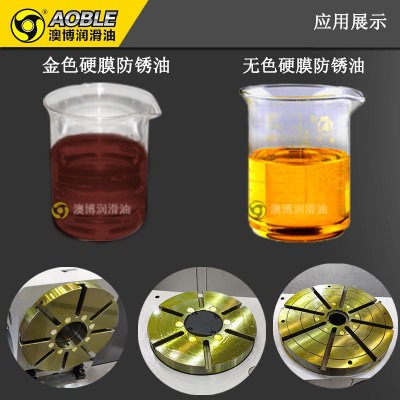 澳博金色无色硬膜防锈油耐高温防锈抗盐雾长效防腐图2