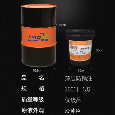 金属防锈油 工业长期除锈润滑剂快干薄层水性防锈油脱水 防锈油图2