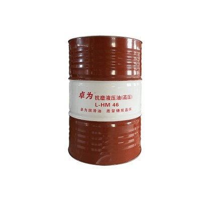 卓为高压L-HM32 46 68号抗磨液压油170kg200升液压油品质保证图3