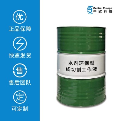 中欧线切割江苏南京线切割销售批发CDX-4S水剂型线切割工作液图2