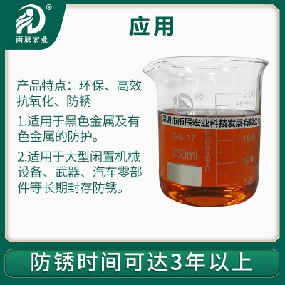 金色硬膜防锈油快干油膜坚固车机床面板封存长期防锈时间三年以上图3
