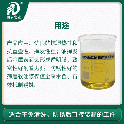 挥发性防锈油零件表面防锈油性快干速干型金属电镀螺丝透明防锈油图2