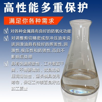 包邮港源包邮快挥发冲压快干型免洗不锈钢铝材拉伸油冲剪油成型油图2