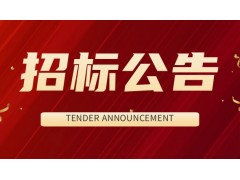 中国石油化工股份有限公司中原油田分公司中原油田圆筒加热炉、立式圆形容器21202407001圆筒加热炉\0.3～0.4MWPN0.1～0.250～60℃Q245R招标公告