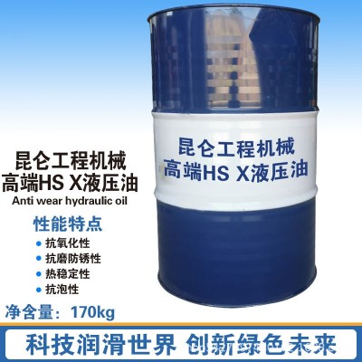 昆仑工程机械高端HS X液压油170kg图3