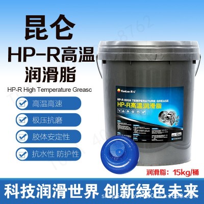 KL HP-R高温脂/2号HP-R润滑脂 800g/2kg/15kg装图2