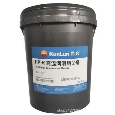 KL HP-R高温脂/2号HP-R润滑脂 800g/2kg/15kg装图5
