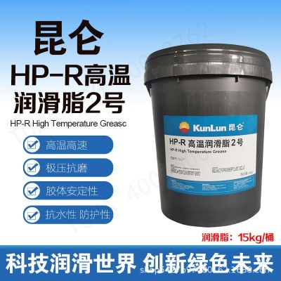 KL HP-R高温脂/2号HP-R润滑脂 800g/2kg/15kg装图3