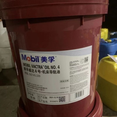 美-孚威达1号 2号3 号 4号Vactra VG32,68,150,220机床导轨油图3