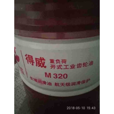 长城得威重负荷开式齿轮油M320 L-CKM320 170kg图2