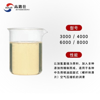 4L螺杆式回旋式空气压缩机空压机油8000小时3000小时32号46号68号图2