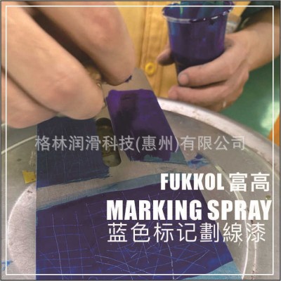 富高钢蓝标识液金属划线漆染色红丹水蓝丹水精密加工尺量划线漆图2