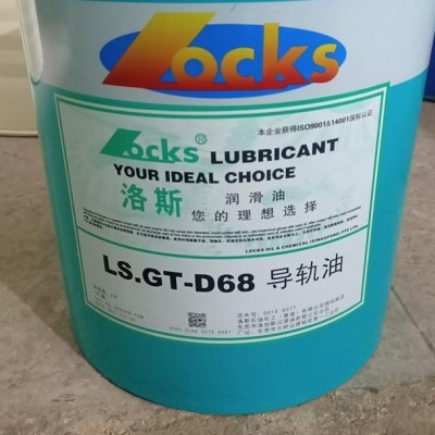 洛斯润滑油LS.GT-32 46 68 100 150 220号工业机床导轨油18L包邮图2