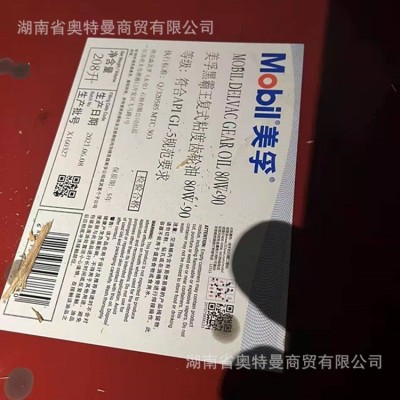 美浮UT长效液压油DTE 22 24 25 26 27ULTRA力图H32 46 68超凡抗磨图3