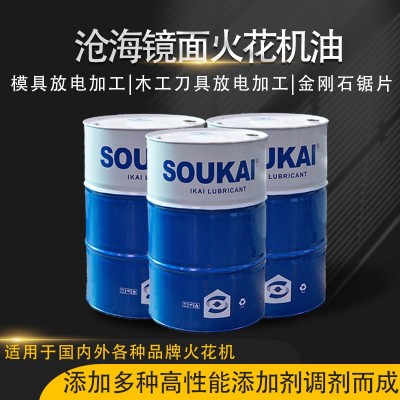 源头厂家电火花机油 迪蒙数控 汉霸 米尔迪克 商鼎 汉标 汉奇专用图3