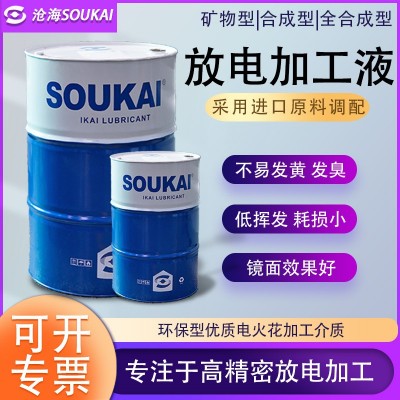 电火花加工液 运动粘度低 开口高 自燃点高 有维护保养效果 安全图2