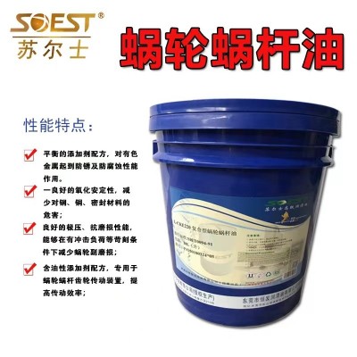苏尔士蜗轮蜗杆油L-CKE320涡轮主机油220号电梯专用减速机齿轮油图3