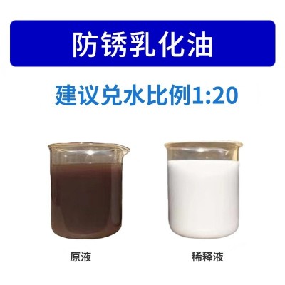 车床防锈防臭乳化油CNC防锈绿色水溶性切削液铝合金皂化油脱模油图2