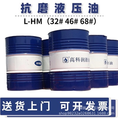高科抗磨液压油L-HM32#46#68#号高压高清挖机液压机叉车液压油图2