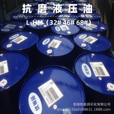 高科抗磨液压油L-HM32#46#68#号高压高清挖机液压机叉车液压油图4