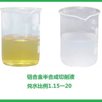 水溶性半合成防锈乳化切削液数控车床锯床滚丝兑水白专用冷却液防图5
