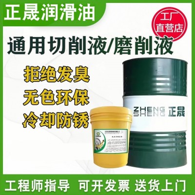 水溶性半合成防锈乳化切削液数控车床锯床滚丝兑水白专用冷却液防图4