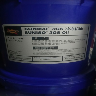 太阳3GS/4GS/5GS/6GS冷冻机油SUNISO PAG56/68/100号合成冷冻机油图5