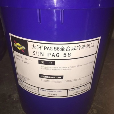 太阳3GS/4GS/5GS/6GS冷冻机油SUNISO PAG56/68/100号合成冷冻机油图3